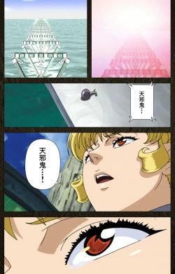 Page 46 of UrotsukidojiKanzenban