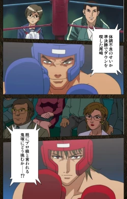 Page 475 of UrotsukidojiKanzenban