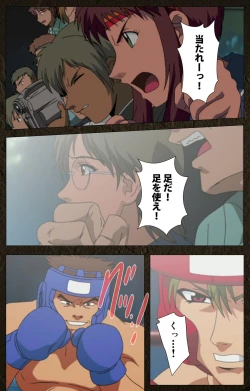 Page 478 of UrotsukidojiKanzenban