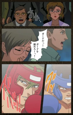 Page 481 of UrotsukidojiKanzenban