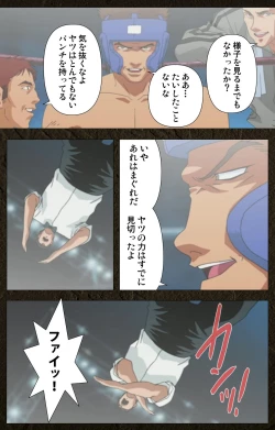 Page 487 of UrotsukidojiKanzenban