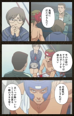 Page 493 of UrotsukidojiKanzenban