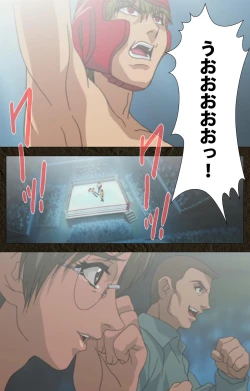 Page 505 of UrotsukidojiKanzenban