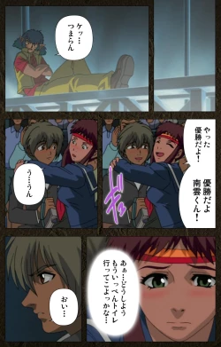 Page 507 of UrotsukidojiKanzenban