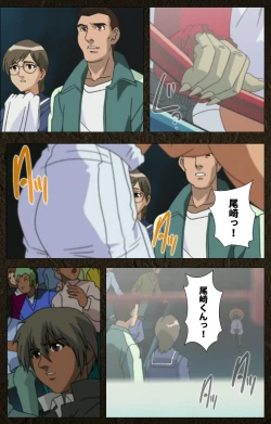 Page 510 of UrotsukidojiKanzenban