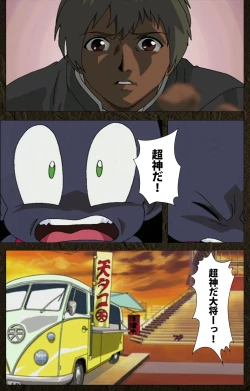 Page 513 of UrotsukidojiKanzenban