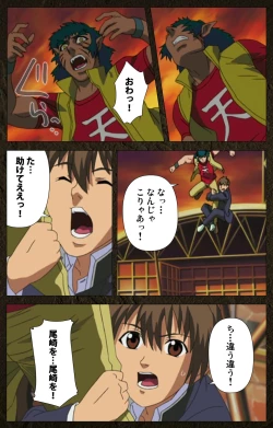 Page 524 of UrotsukidojiKanzenban