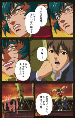 Page 525 of UrotsukidojiKanzenban