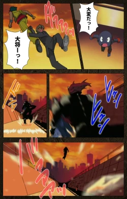 Page 526 of UrotsukidojiKanzenban