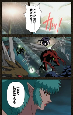 Page 536 of UrotsukidojiKanzenban