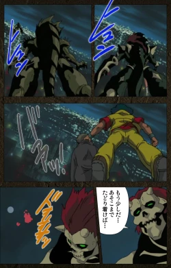 Page 537 of UrotsukidojiKanzenban