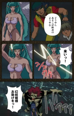 Page 539 of UrotsukidojiKanzenban