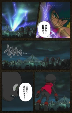 Page 556 of UrotsukidojiKanzenban