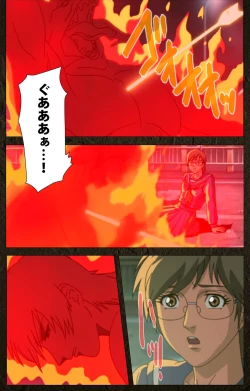 Page 557 of UrotsukidojiKanzenban