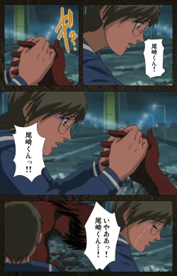 Page 559 of UrotsukidojiKanzenban