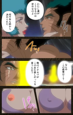 Page 55 of UrotsukidojiKanzenban