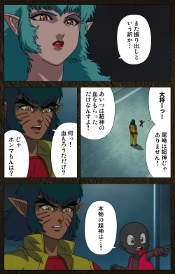 Page 566 of UrotsukidojiKanzenban