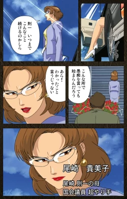 Page 80 of UrotsukidojiKanzenban