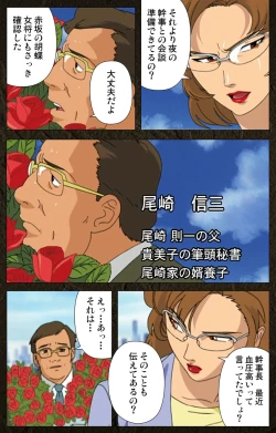 Page 81 of UrotsukidojiKanzenban