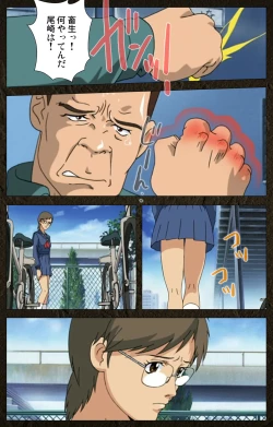 Page 87 of UrotsukidojiKanzenban