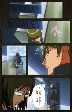 Page 97 of UrotsukidojiKanzenban