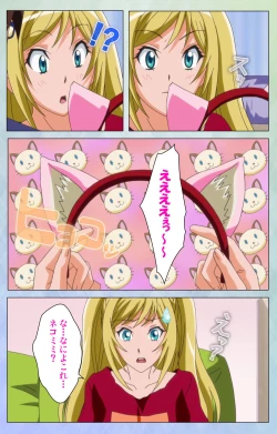 Page 128 of Otomehime Kanzenban