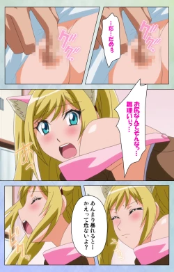 Page 134 of Otomehime Kanzenban