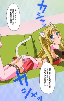 Page 144 of Otomehime Kanzenban