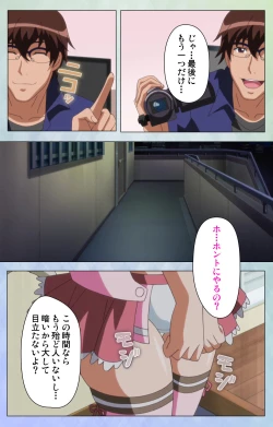 Page 146 of Otomehime Kanzenban