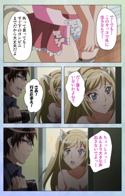 Page 147 of Otomehime Kanzenban