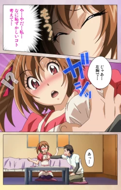 Page 14 of Otomehime Kanzenban