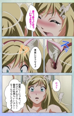 Page 166 of Otomehime Kanzenban