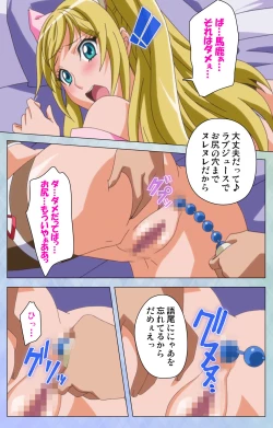 Page 185 of Otomehime Kanzenban