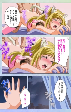 Page 190 of Otomehime Kanzenban