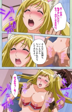 Page 199 of Otomehime Kanzenban