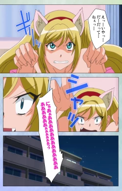 Page 210 of Otomehime Kanzenban