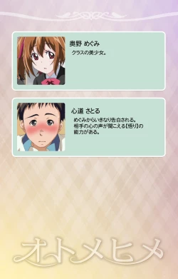 Page 2 of Otomehime Kanzenban