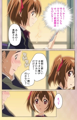 Page 8 of Otomehime Kanzenban