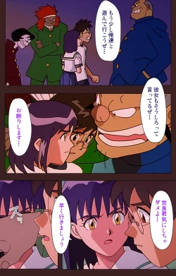 Page 102 of Gedou Gakuen Kanzenban