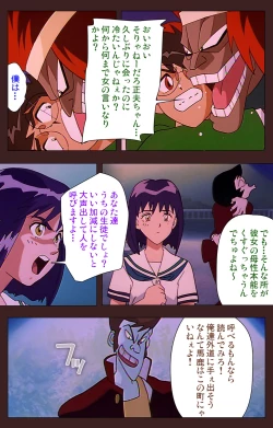 Page 103 of Gedou Gakuen Kanzenban