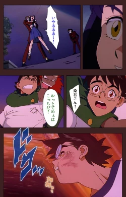 Page 104 of Gedou Gakuen Kanzenban