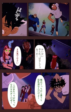 Page 105 of Gedou Gakuen Kanzenban