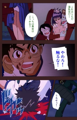 Page 108 of Gedou Gakuen Kanzenban