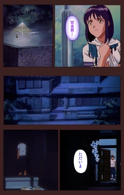 Page 113 of Gedou Gakuen Kanzenban