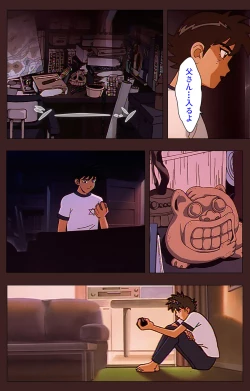 Page 115 of Gedou Gakuen Kanzenban