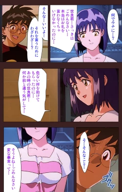 Page 121 of Gedou Gakuen Kanzenban