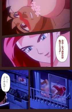 Page 133 of Gedou Gakuen Kanzenban