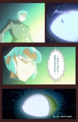 Page 147 of Gedou Gakuen Kanzenban