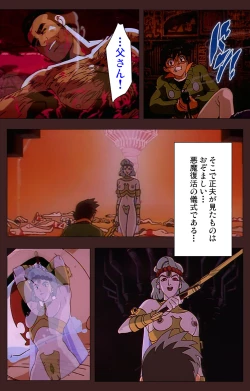 Page 155 of Gedou Gakuen Kanzenban