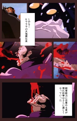 Page 160 of Gedou Gakuen Kanzenban